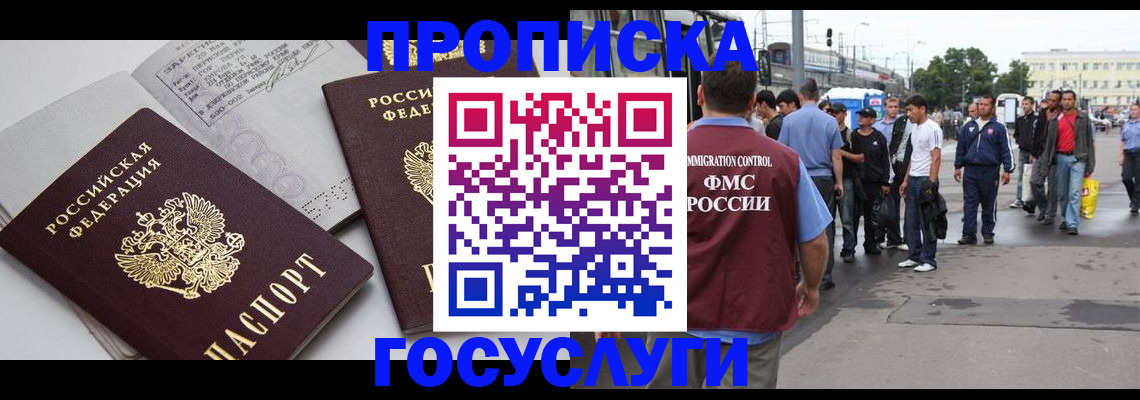 временная регистрация в квартире в Фролово